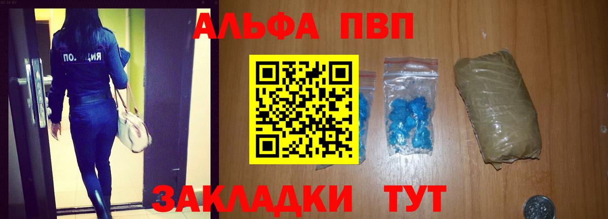 Alpha-PVP Соль Сарапул