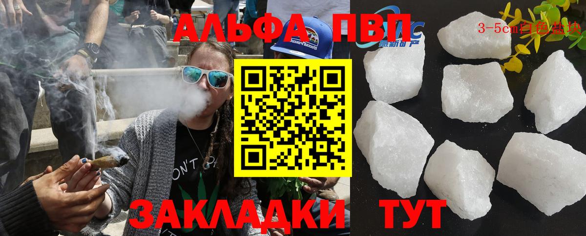 Alpha PVP Соль  А ПВП  Сарапул  А ПВП СК КРИС  Вход с VPN  Alpha PVP мука 