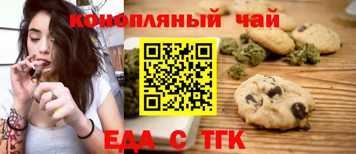 Cannafood конопля  Вход с VPN  Сарапул 