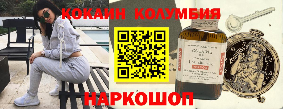 КОКАИН Перу Сарапул