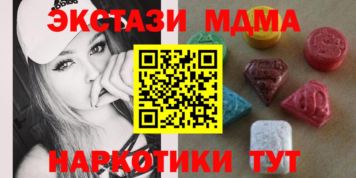 ЭКСТАЗИ  Экстази ешки  Вход с VPN  Сарапул  Ecstasy TESLA 