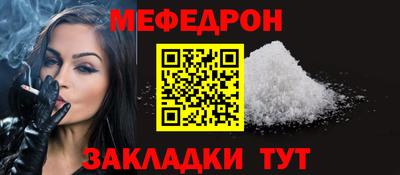 мескалин Севастополь