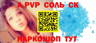 мескалин Севастополь