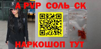 мескалин Севастополь