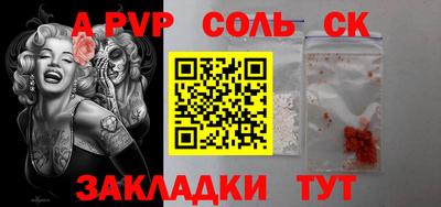 мескалин Севастополь