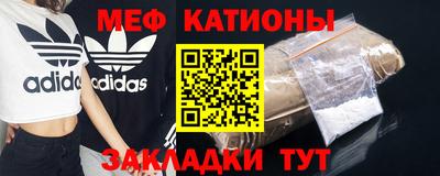 мескалин Севастополь