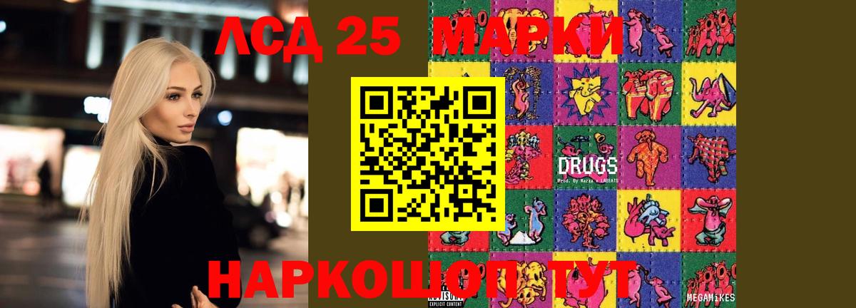 LSD-25 экстази ecstasy Сарапул