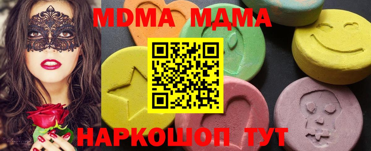 Сарапул  MDMA кристаллы  МДМА молли  Вход с VPN 
