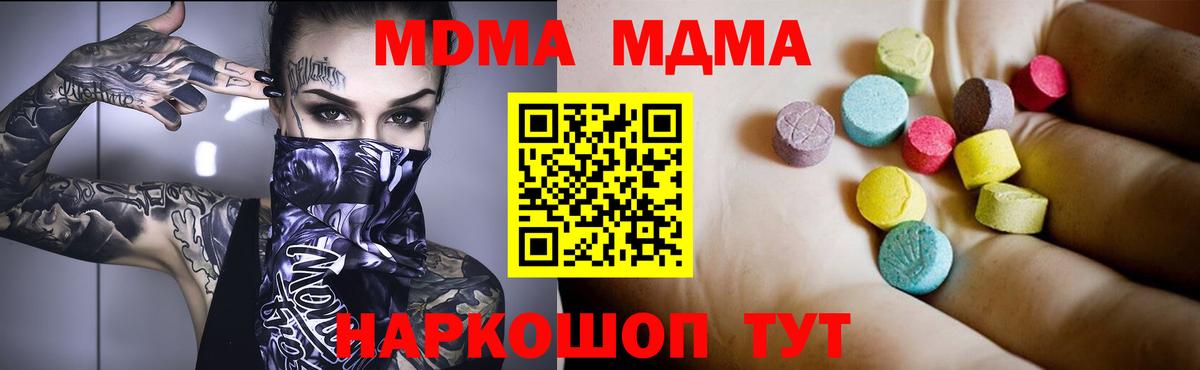 MDMA crystal Сарапул