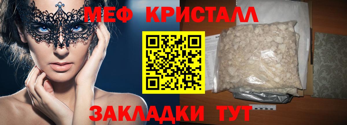 Меф Сарапул