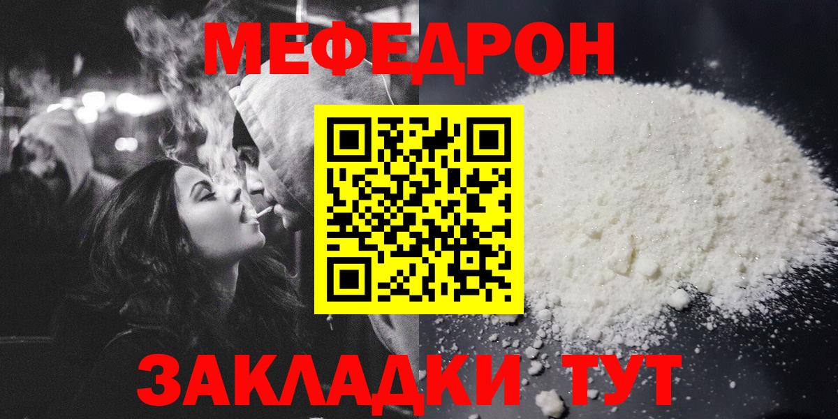 Сарапул  Мефедрон  Вход с VPN  МЯУ-МЯУ 4 MMC 