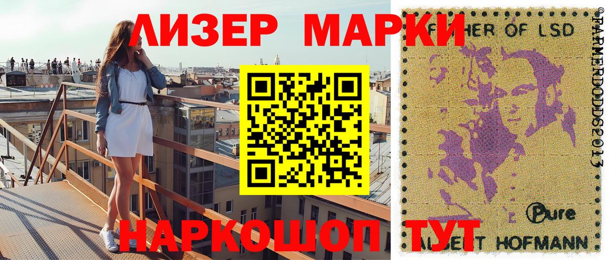 Марки 25I-NBOMe 1,5мг  Вход с VPN  Сарапул  Марки 25I-NBOMe  Марки 25I-NBOMe 1,5мг 