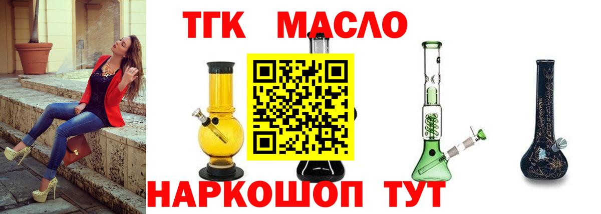 ТГК вейп с тгк Сарапул
